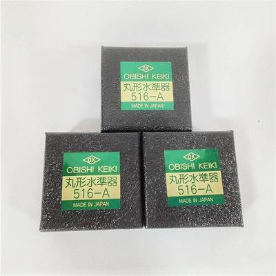 日本obishi大菱516-a丸形水平仪进口圆形水准器