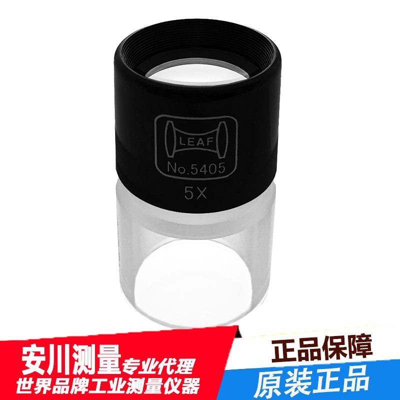 日本leaf京叶5405手持放大镜5倍高清文字放大倍镜