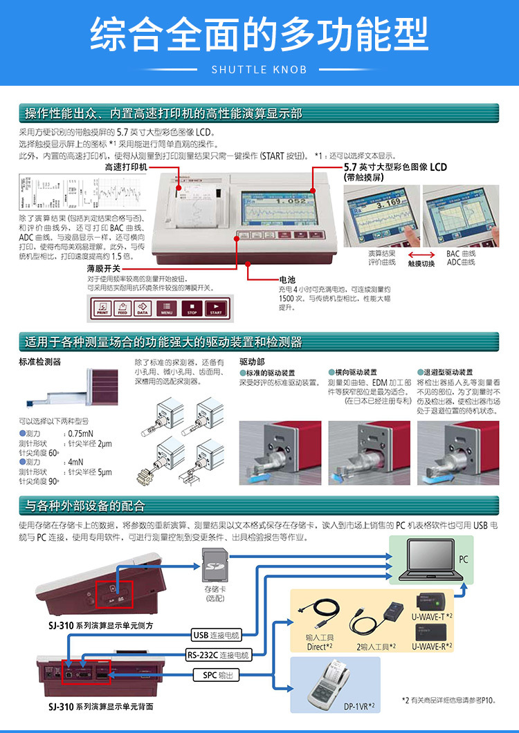 日本mitutoyo进口三丰表面粗糙度检测仪sj-310