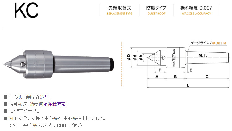 卡布托kabuto通用车床用可换头型回转顶针kc-3