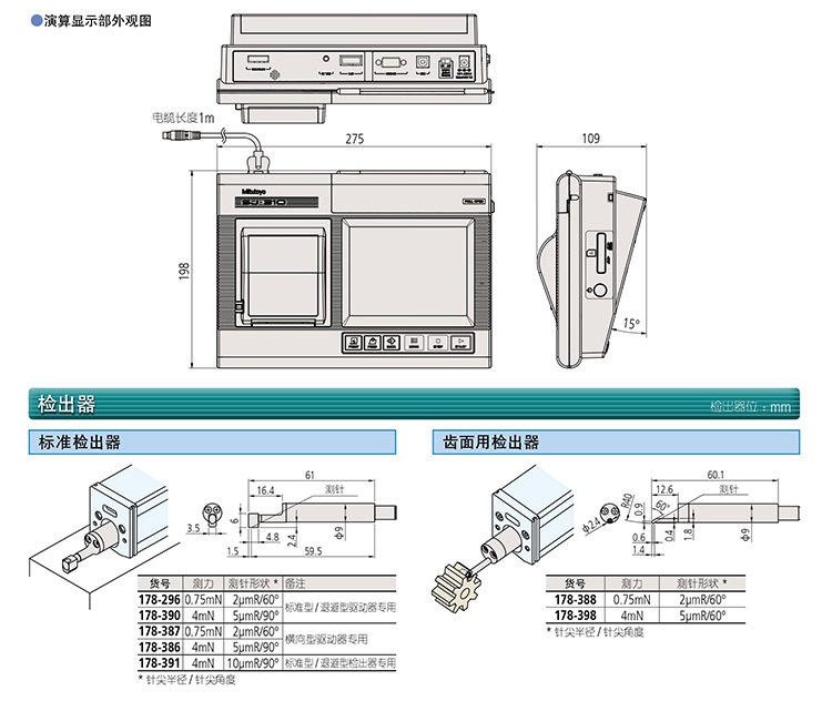 日本mitutoyo进口三丰表面粗糙度检测仪sj-310