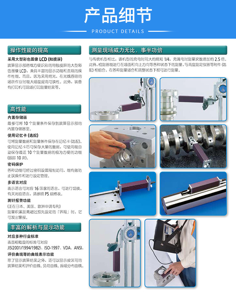 日本mitutoyo进口三丰表面粗糙度检测仪sj-310