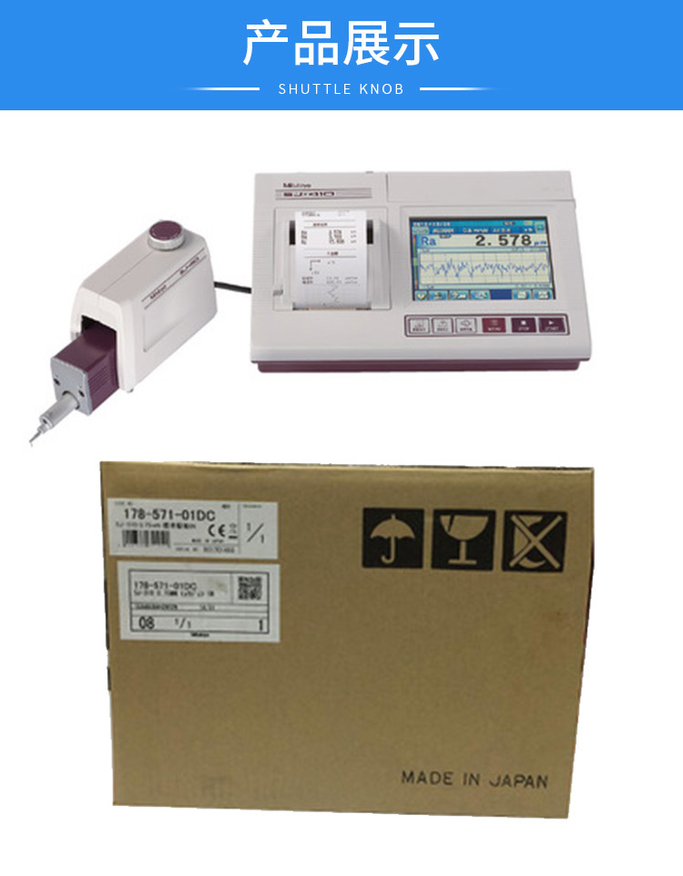 日本mitutoyo进口三丰表面粗糙度检测仪sj-310
