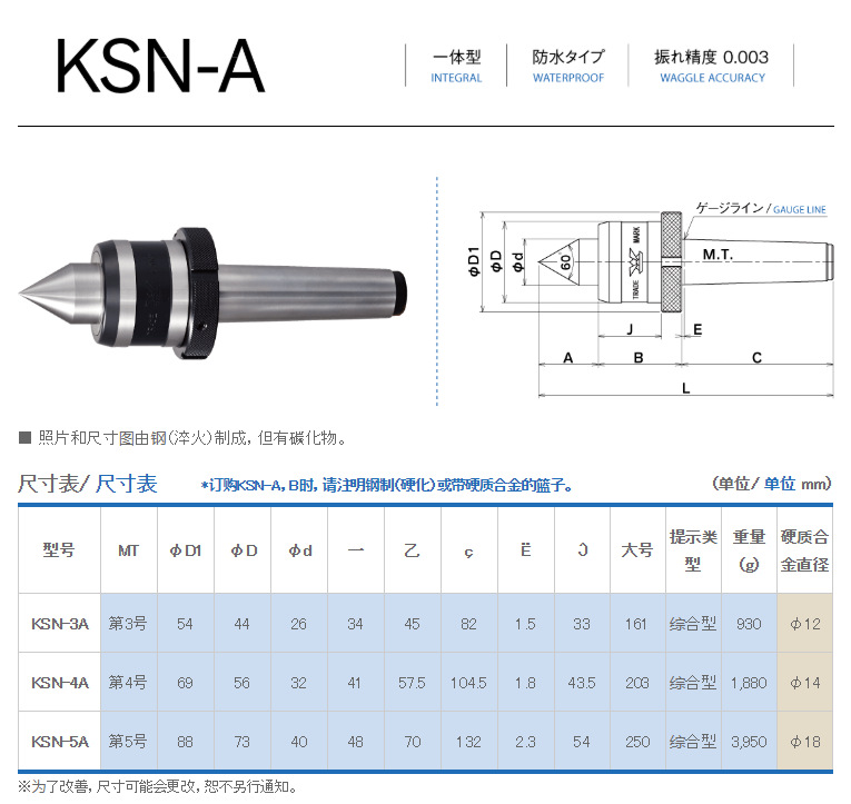 卡布托kabuto数控车转顶针一体式回转kfn-3a
