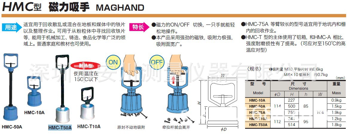 强力kanetec吸磁器铁屑消除hmc-t50a 