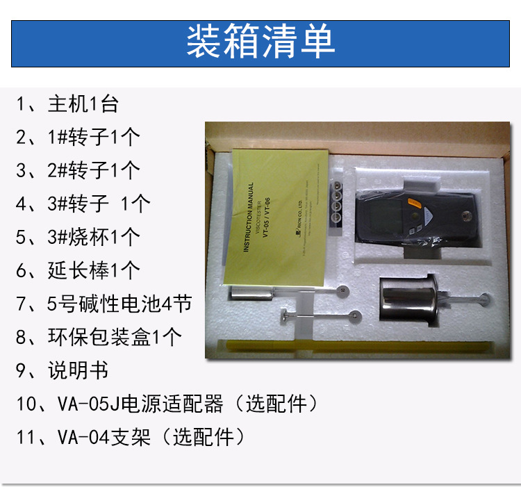 进口日本rion理音 vt-06 粘度计便携式化工流体粘性计