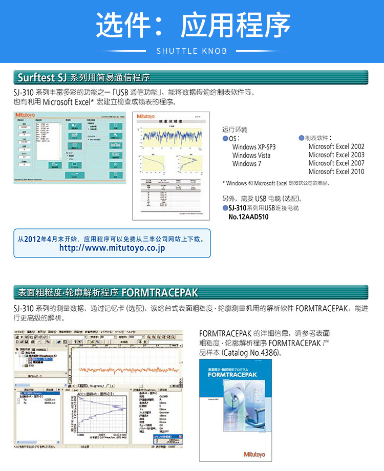 日本mitutoyo进口三丰表面粗糙度检测仪sj-310