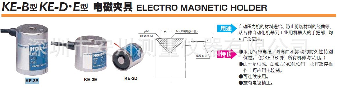 供应日本kanetec强力电磁夹具磁性表座ke-3b