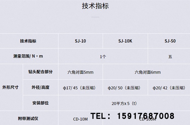 日本cedar思达测试仪测量sa-061螺丝刀接头