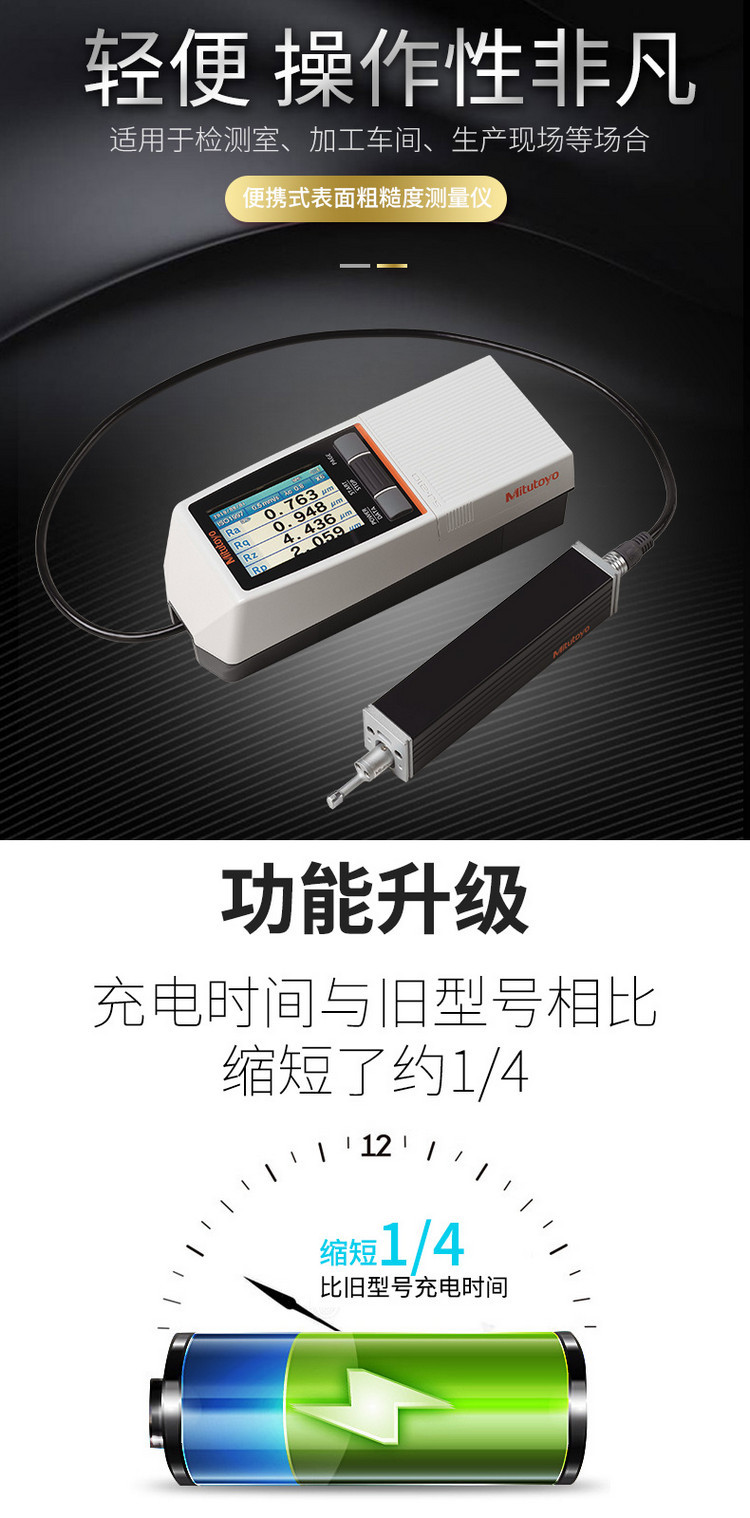 日本mitutoyo进口三丰表面粗糙度检测仪sj-210
