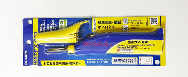 fx-901日本白光电池烙铁无线洛铁