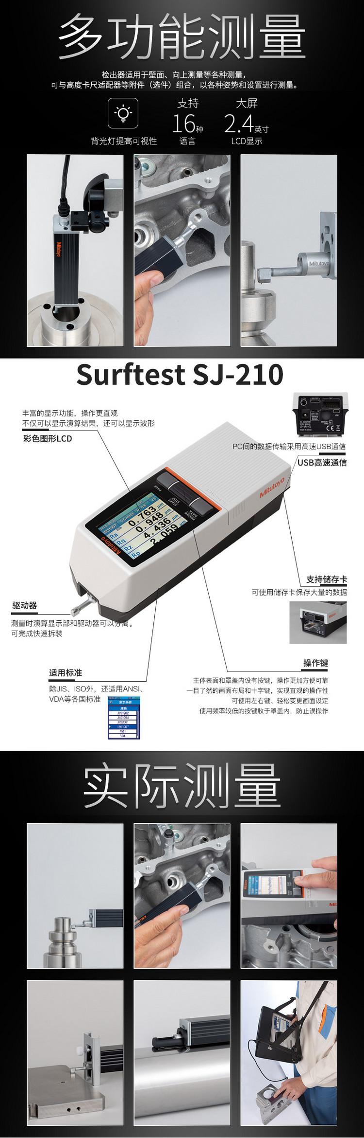 日本mitutoyo进口三丰表面粗糙度检测仪sj-210