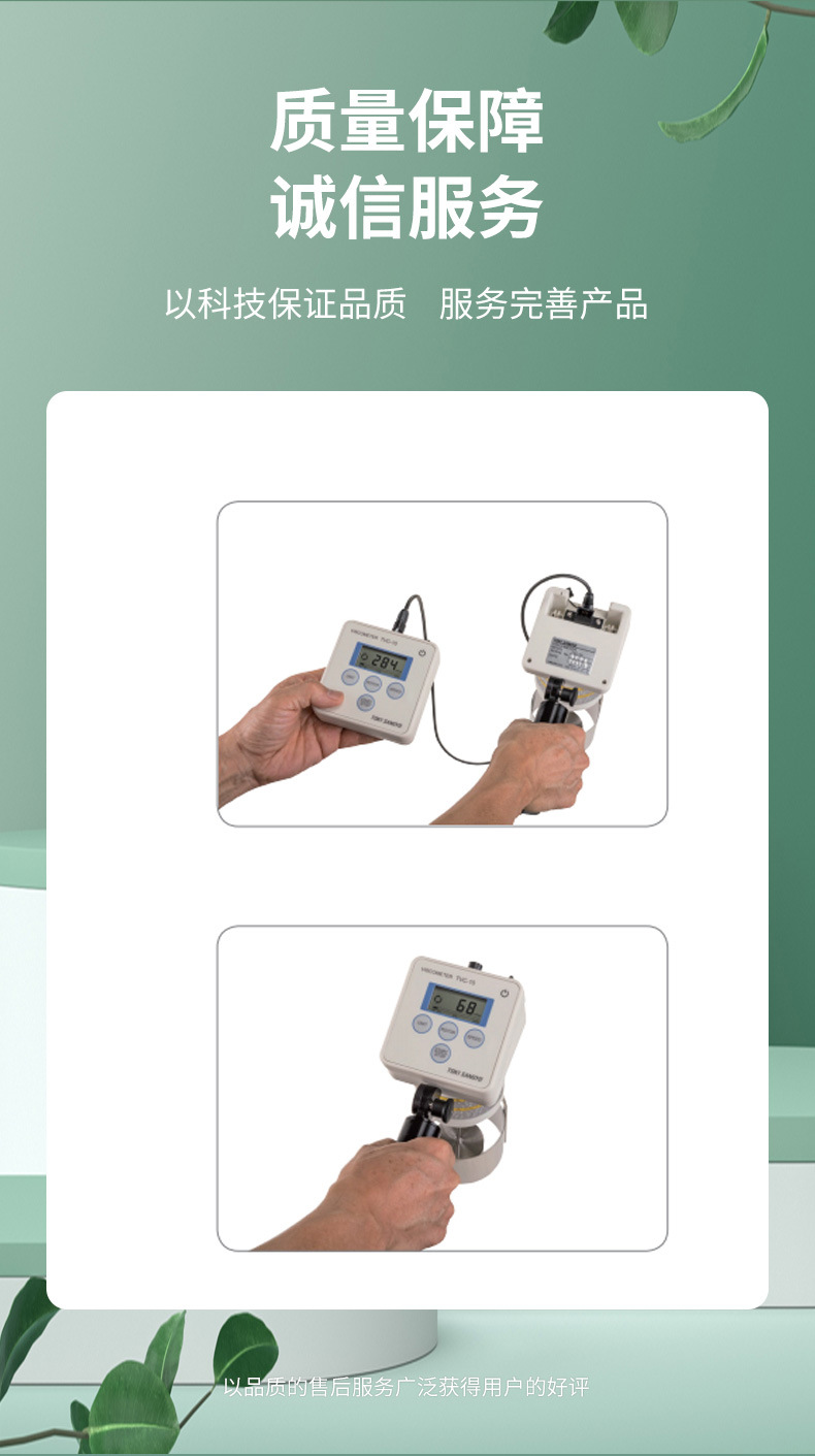 东机产业tokisangyo便携带式数显粘度计tvc-10