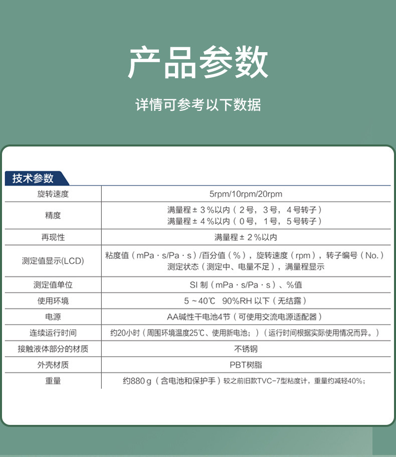 东机产业tokisangyo便携带式数显粘度计tvc-10
