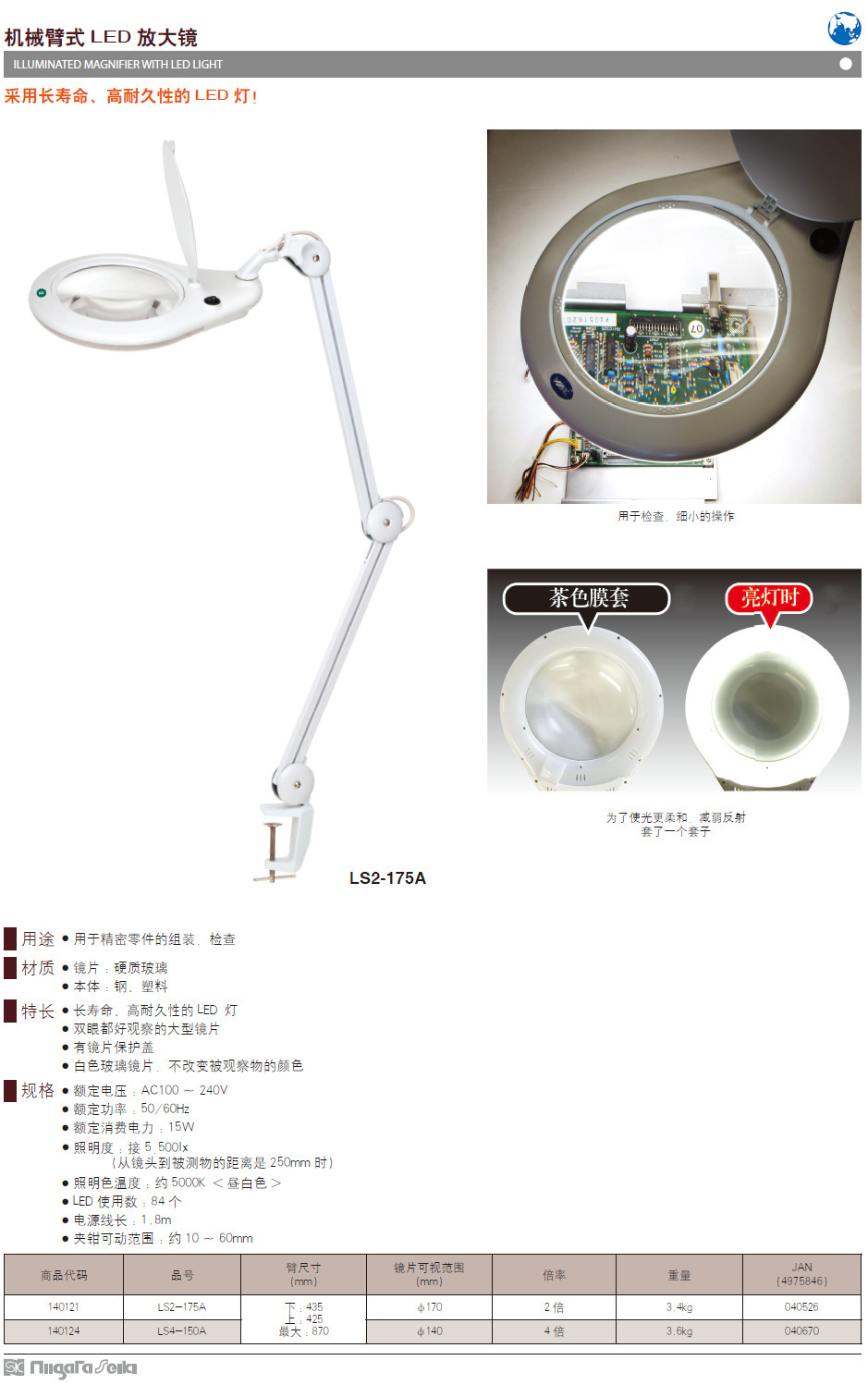 日本sk新泻ls2-175s桌面台式放大镜led夹式放大镜光源可调