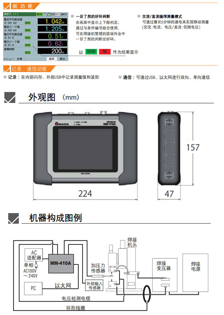 日本米亚基焊接监测仪miyachi小型手持式mm-410a
