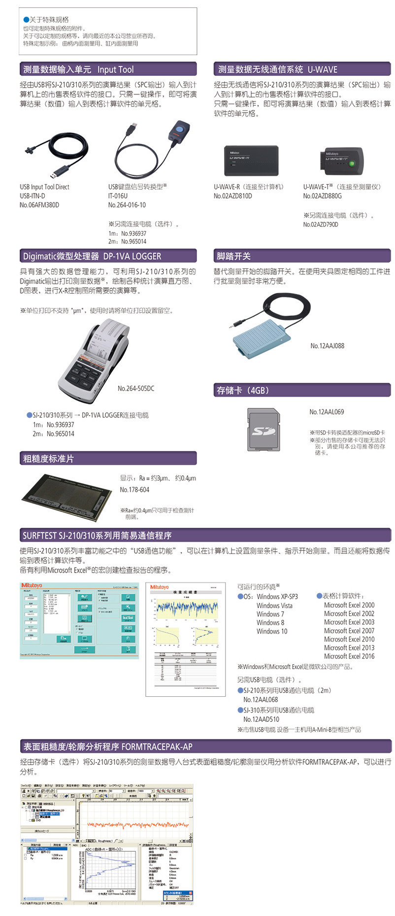 日本mitutoyo进口三丰表面粗糙度检测仪sj-210