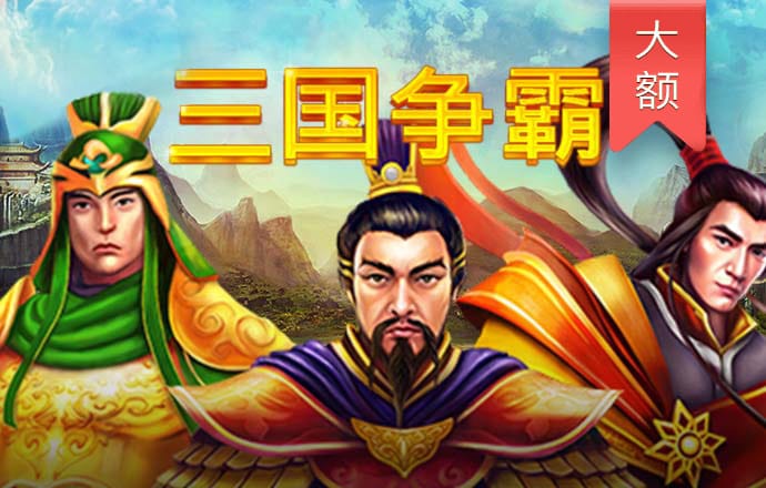 大红鹰游戏平台欢迎你