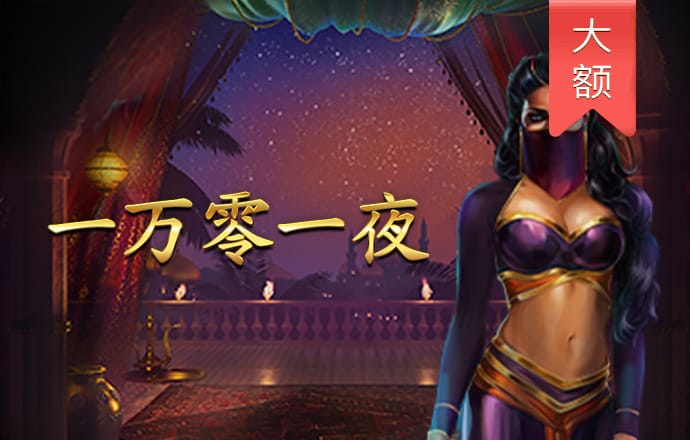 王中王72396cm查询单双八尾