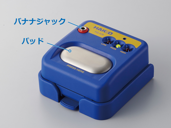 日本白光hakko进口fg-470消除静电腕带测试仪